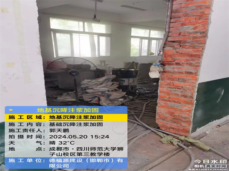 章贡高压旋喷注浆在地基下沉注浆加固中的应用