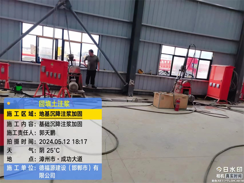 章贡地基下沉注浆加固后的房屋稳固性评价