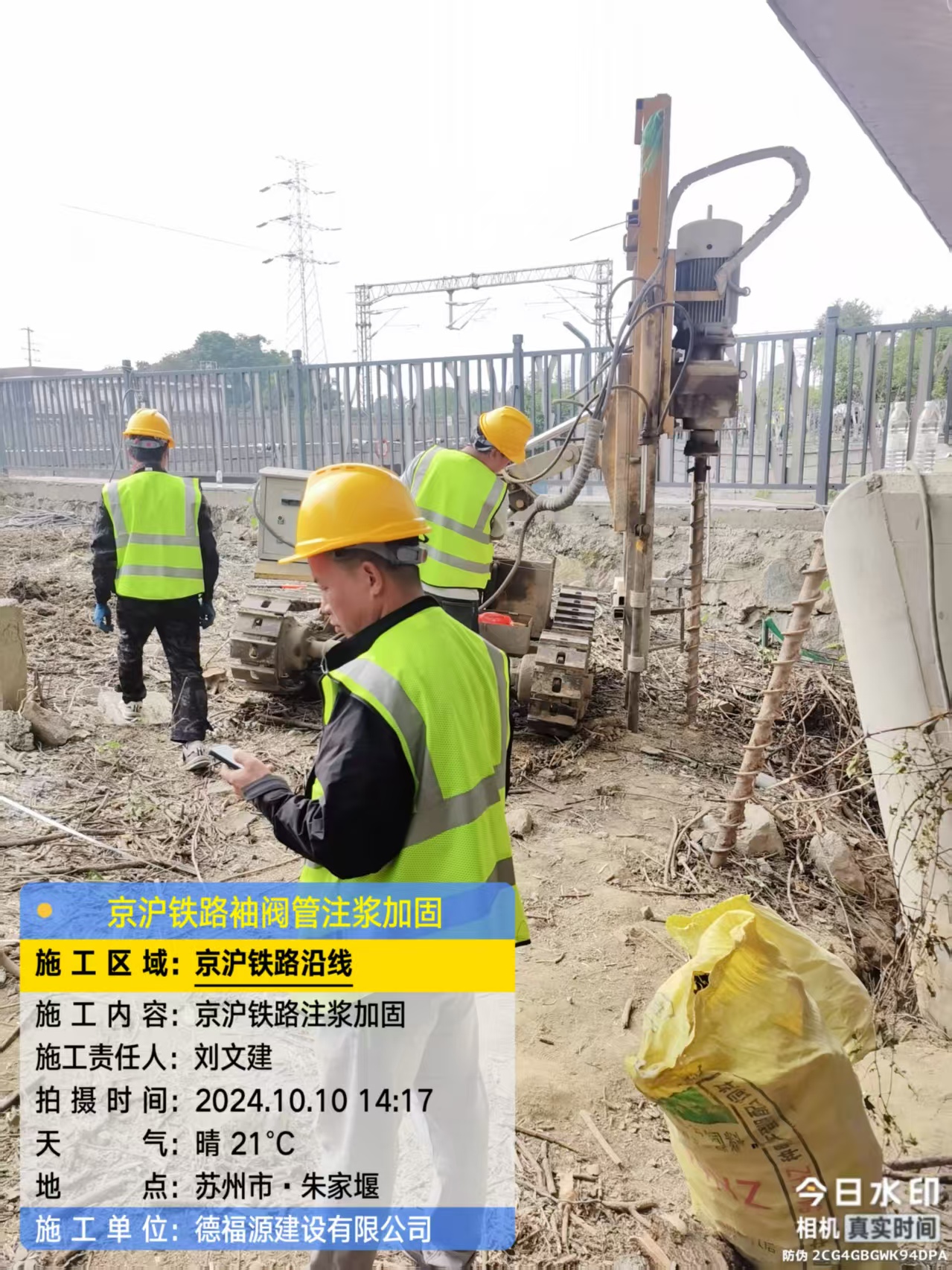 章贡袖阀管注浆工艺